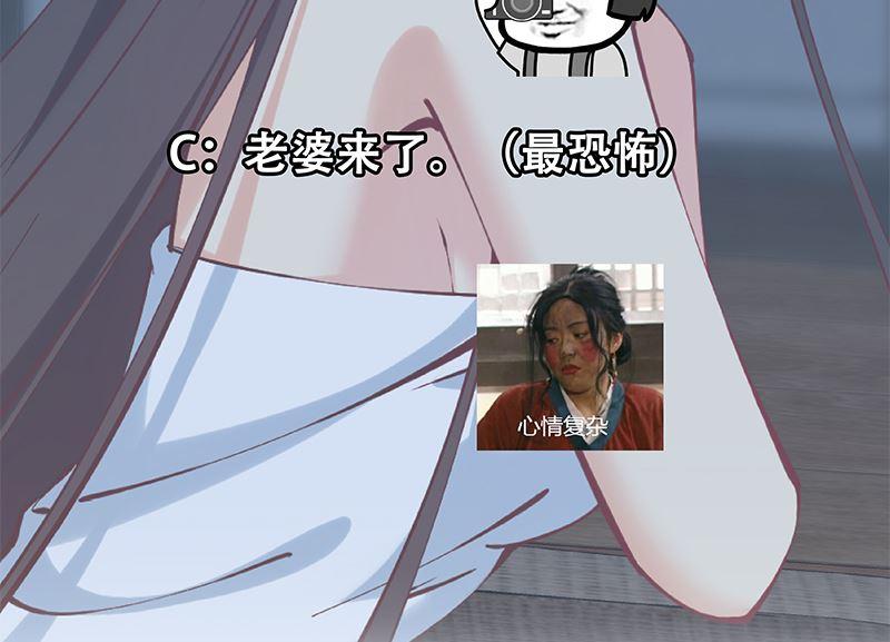 都是黑丝惹的祸 646 第二季 第397话 想靠人情做生意？ 第56页