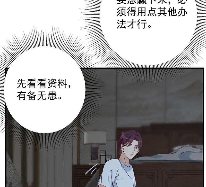 都是黑丝惹的祸 646 第二季 第397话 想靠人情做生意？ 第41页