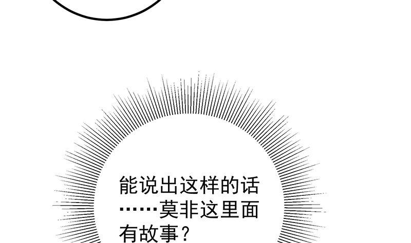 都是黑丝惹的祸 646 第二季 第397话 想靠人情做生意？ 第17页