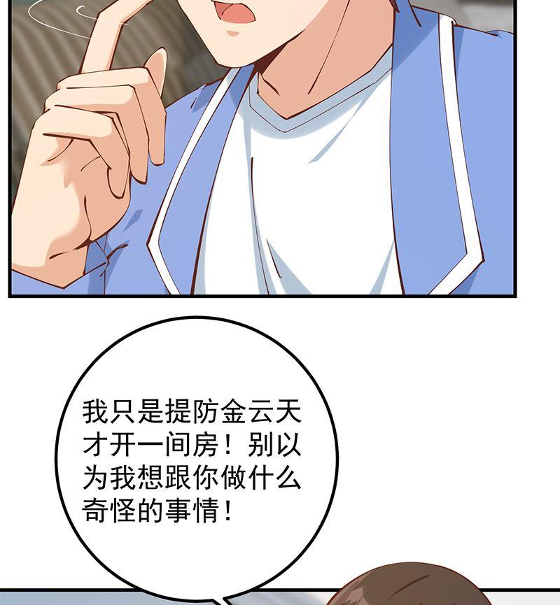 都是黑丝惹的祸 646 第二季 第397话 想靠人情做生意？ 第14页