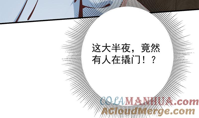 都是黑丝惹的祸 646 第二季 第397话 想靠人情做生意？ 第52页