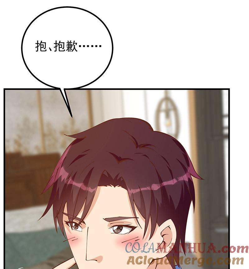 都是黑丝惹的祸 646 第二季 第397话 想靠人情做生意？ 第13页