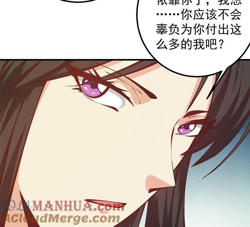 都是黑丝惹的祸 646 第二季 第397话 想靠人情做生意？ 第34页