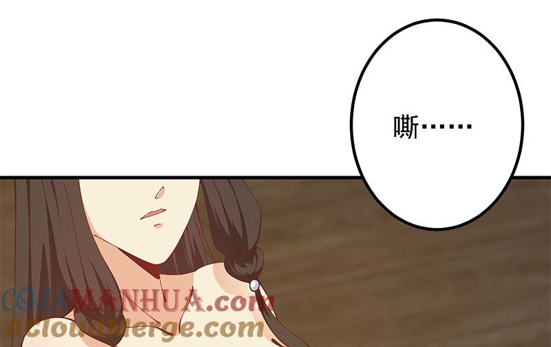都是黑丝惹的祸 646 第二季 第397话 想靠人情做生意？ 第7页