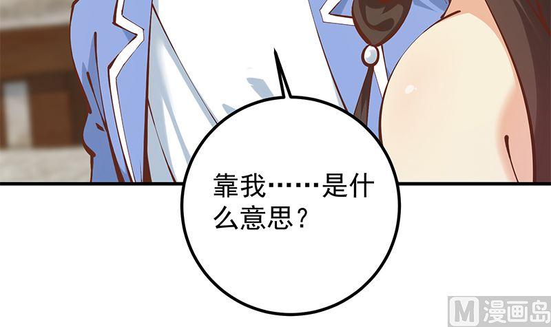 都是黑丝惹的祸 646 第二季 第397话 想靠人情做生意？ 第6页