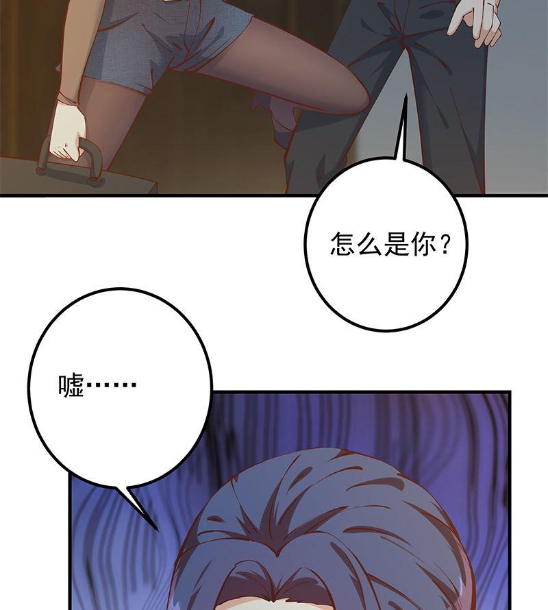 都是黑丝惹的祸 647 第二季 第398话 深夜敲门声 第23页