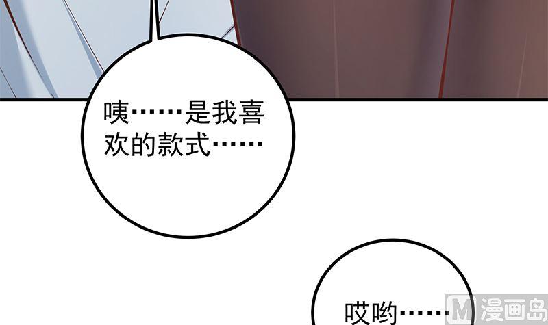 都是黑丝惹的祸 647 第二季 第398话 深夜敲门声 第27页