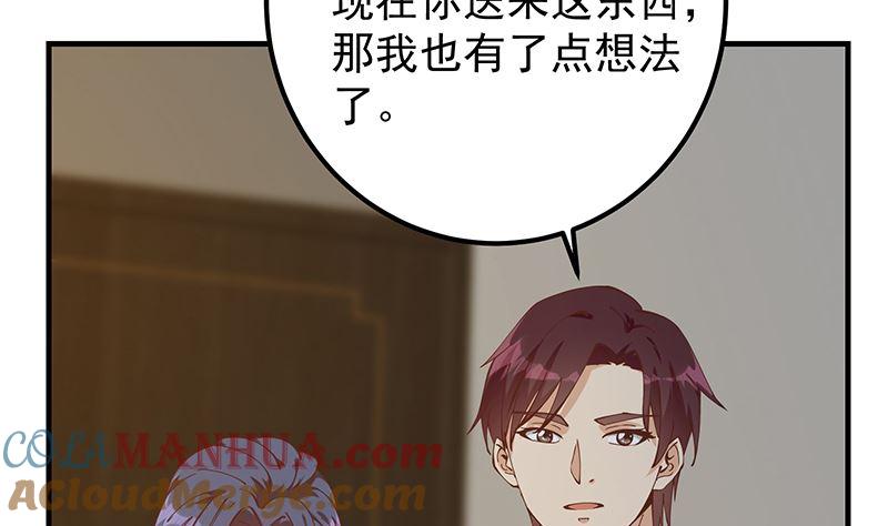 都是黑丝惹的祸 647 第二季 第398话 深夜敲门声 第46页