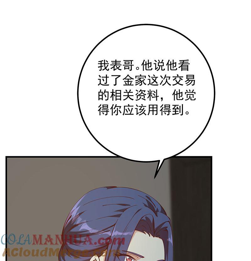 都是黑丝惹的祸 647 第二季 第398话 深夜敲门声 第34页