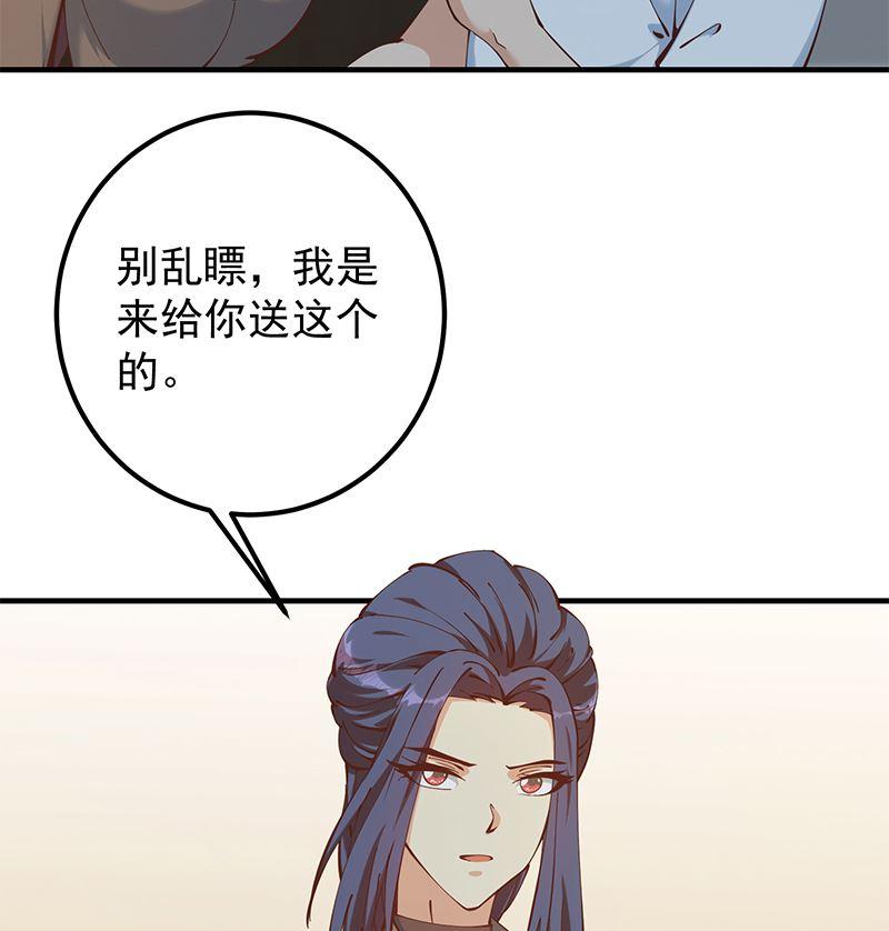 都是黑丝惹的祸 647 第二季 第398话 深夜敲门声 第29页