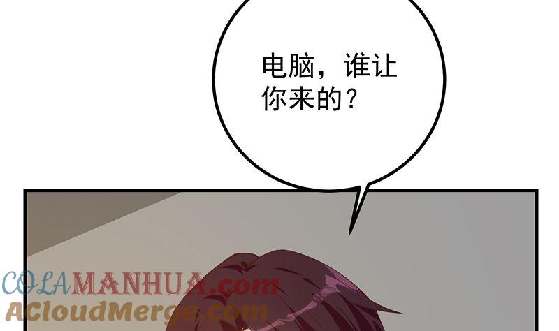 都是黑丝惹的祸 647 第二季 第398话 深夜敲门声 第31页