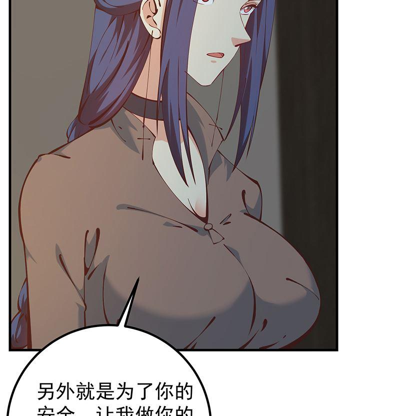 都是黑丝惹的祸 647 第二季 第398话 深夜敲门声 第35页