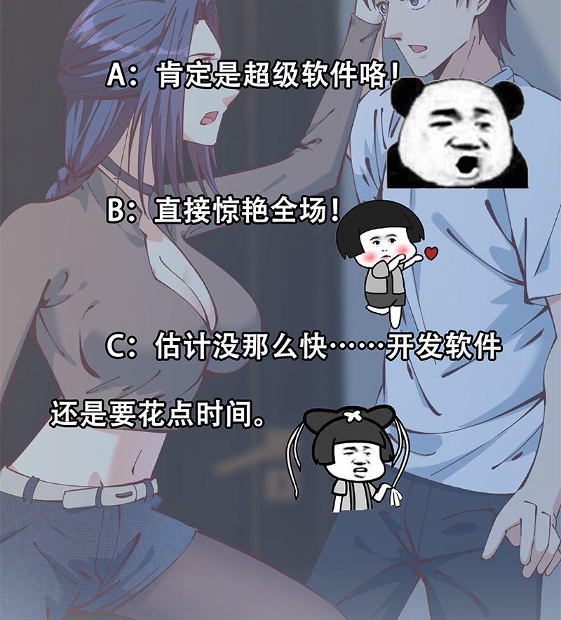 都是黑丝惹的祸 647 第二季 第398话 深夜敲门声 第50页
