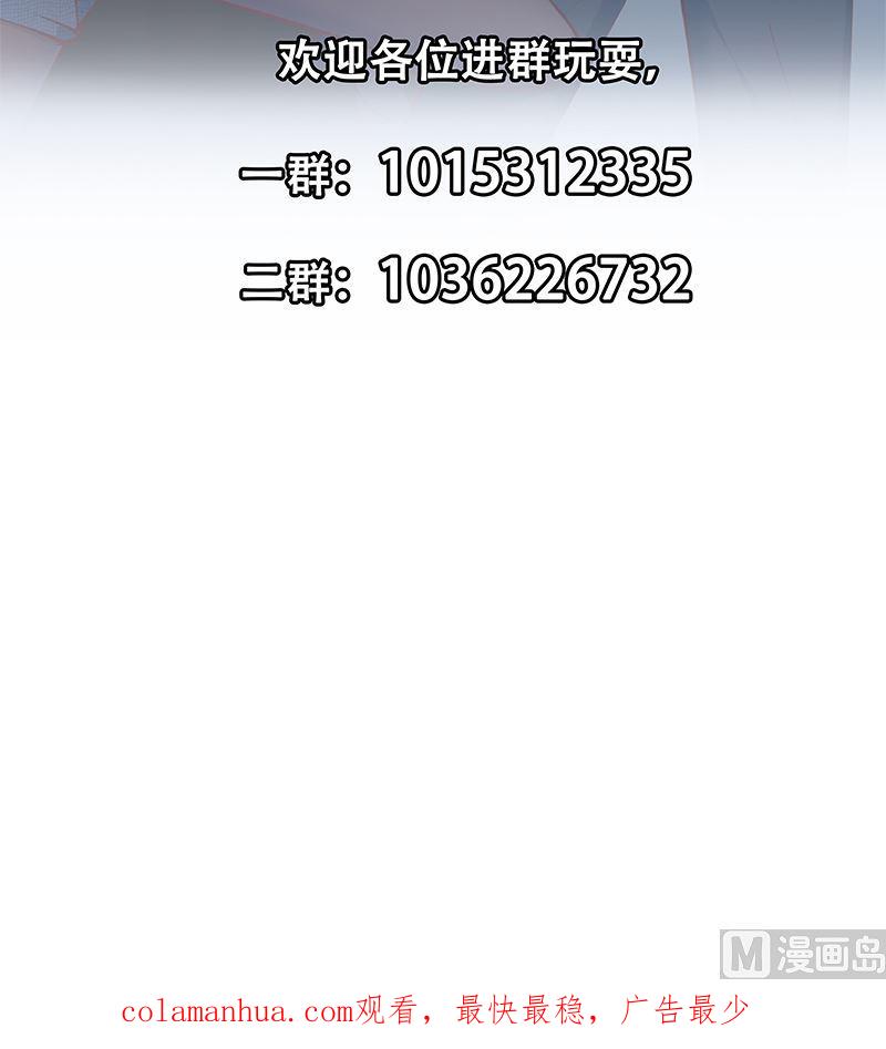 都是黑丝惹的祸 647 第二季 第398话 深夜敲门声 第51页