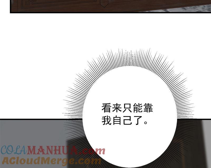 都是黑丝惹的祸 647 第二季 第398话 深夜敲门声 第10页