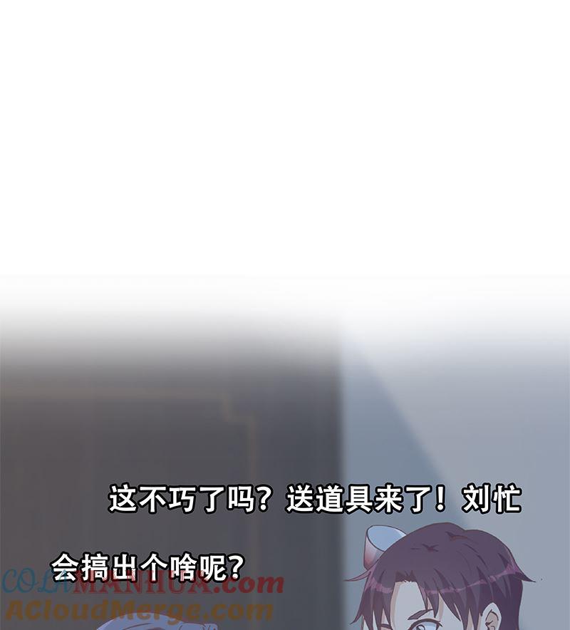 都是黑丝惹的祸 647 第二季 第398话 深夜敲门声 第49页