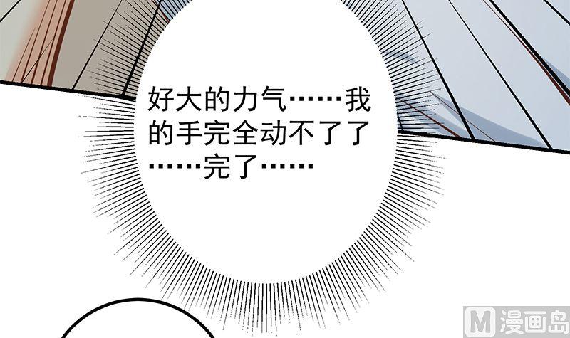 都是黑丝惹的祸 647 第二季 第398话 深夜敲门声 第21页