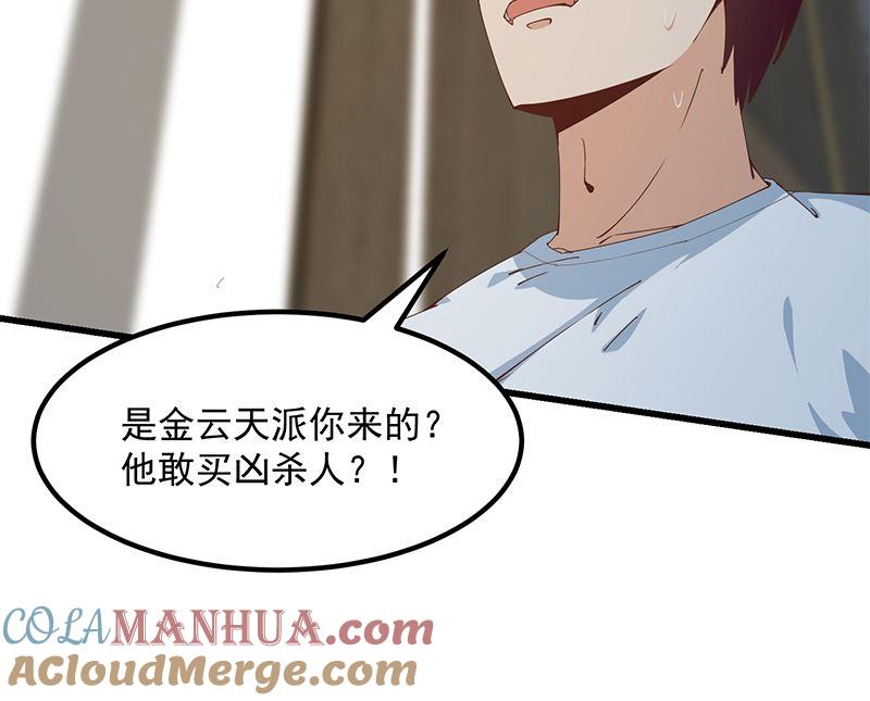 都是黑丝惹的祸 648 第二季 第399话 黑丝高抬腿 第34页