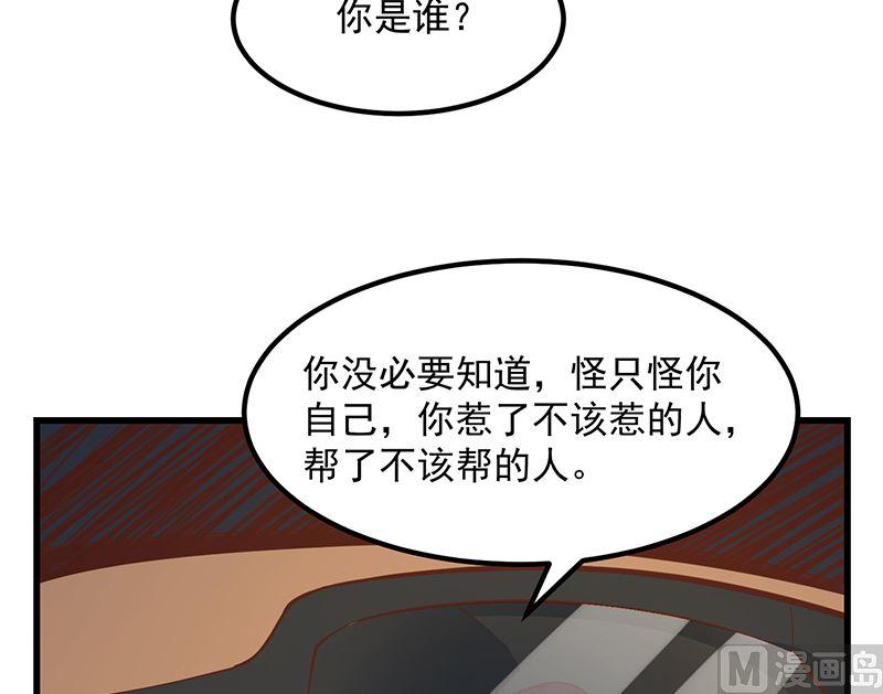 都是黑丝惹的祸 648 第二季 第399话 黑丝高抬腿 第30页