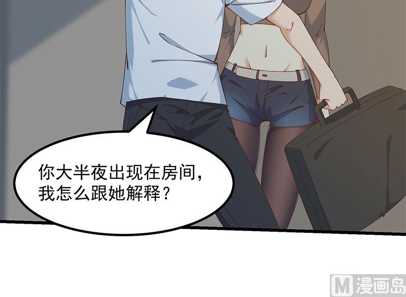 都是黑丝惹的祸 648 第二季 第399话 黑丝高抬腿 第12页