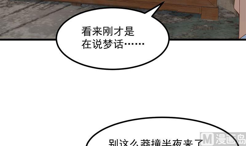 都是黑丝惹的祸 648 第二季 第399话 黑丝高抬腿 第15页