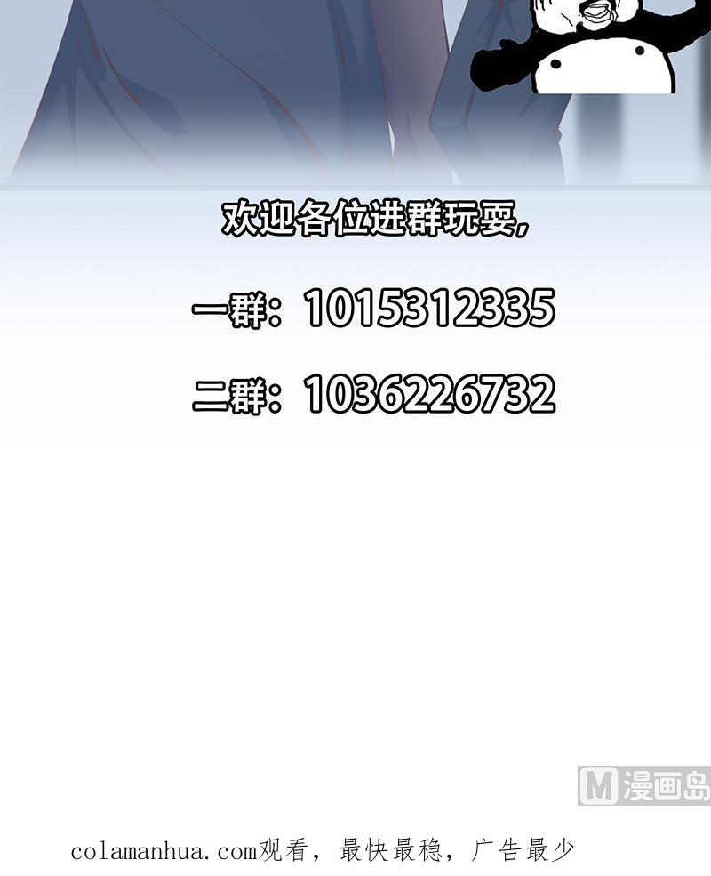 都是黑丝惹的祸 648 第二季 第399话 黑丝高抬腿 第48页