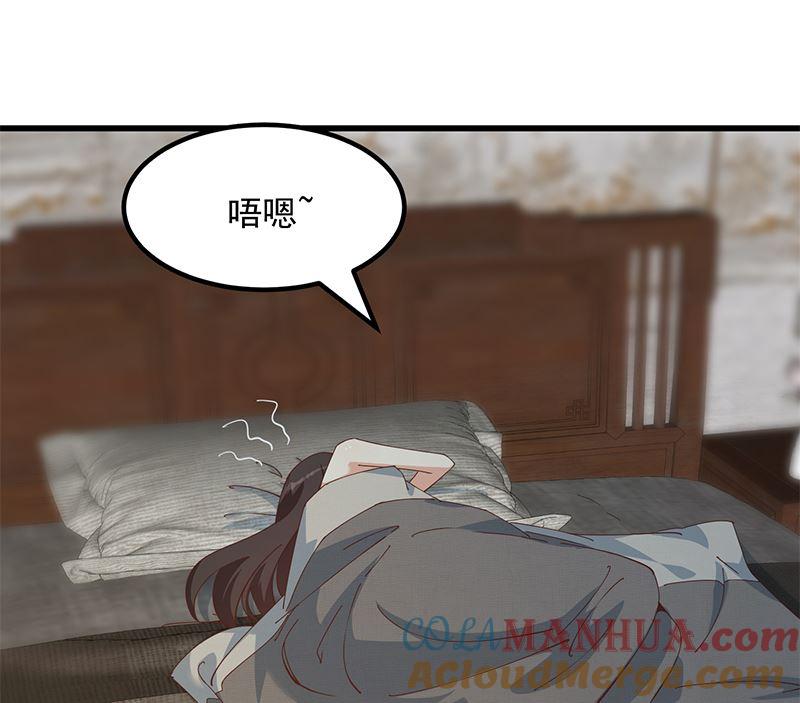 都是黑丝惹的祸 648 第二季 第399话 黑丝高抬腿 第4页