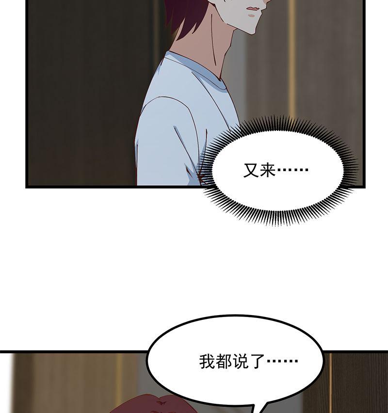 都是黑丝惹的祸 648 第二季 第399话 黑丝高抬腿 第23页