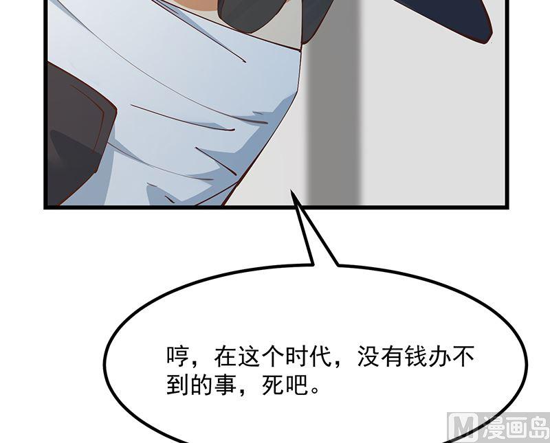 都是黑丝惹的祸 648 第二季 第399话 黑丝高抬腿 第36页