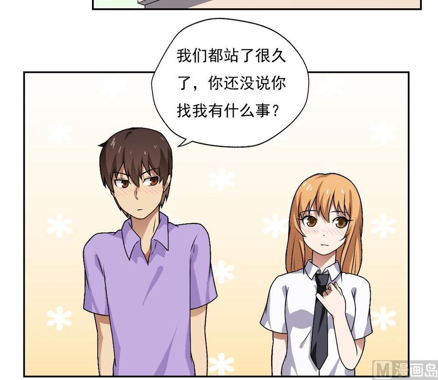 都是黑丝惹的祸 64 第64话 我们恋爱吧 第16页
