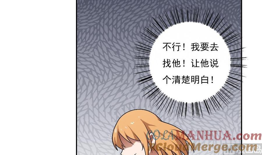 都是黑丝惹的祸 64 第64话 我们恋爱吧 第13页