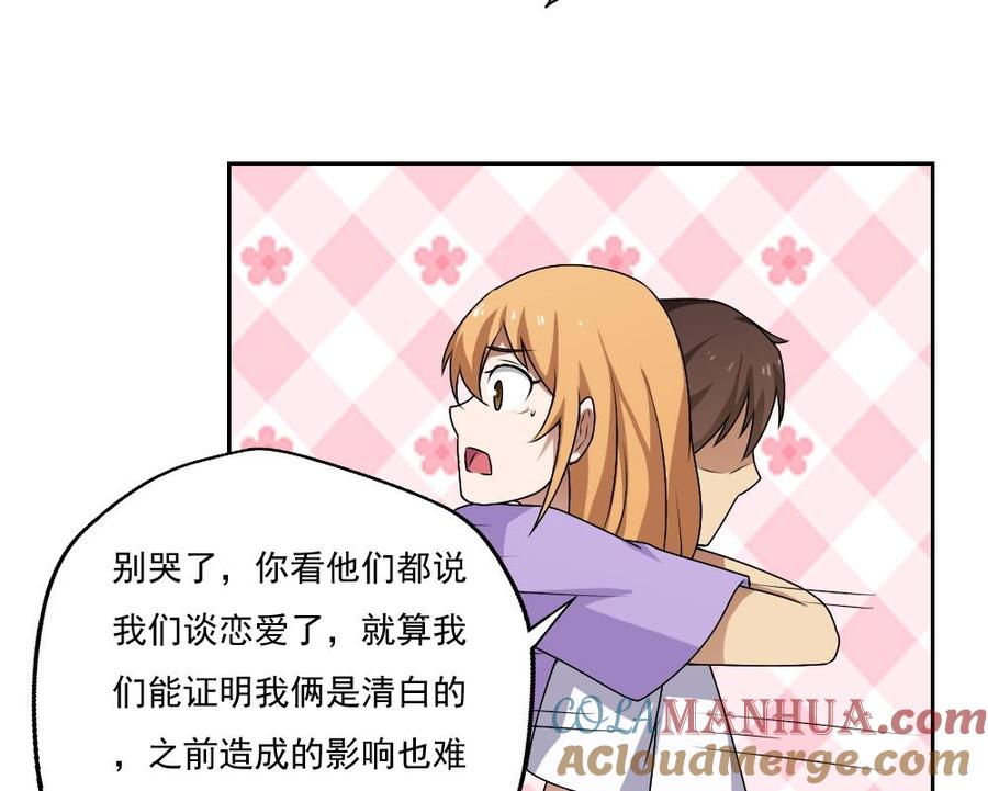 都是黑丝惹的祸 64 第64话 我们恋爱吧 第29页