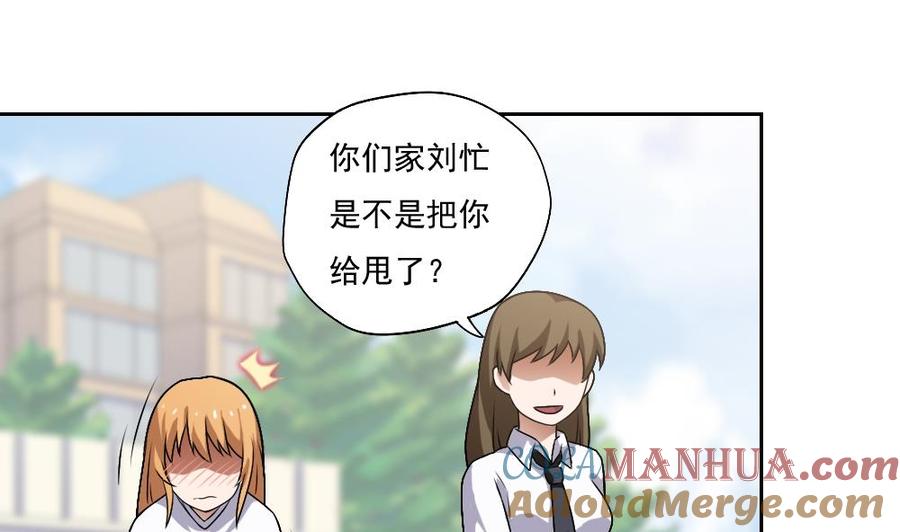 都是黑丝惹的祸 64 第64话 我们恋爱吧 第9页