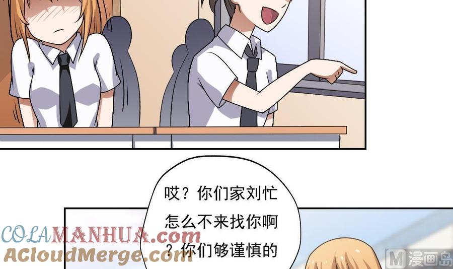 都是黑丝惹的祸 64 第64话 我们恋爱吧 第7页