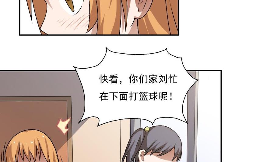 都是黑丝惹的祸 64 第64话 我们恋爱吧 第6页