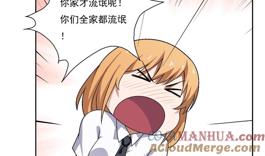 都是黑丝惹的祸 64 第64话 我们恋爱吧 第11页