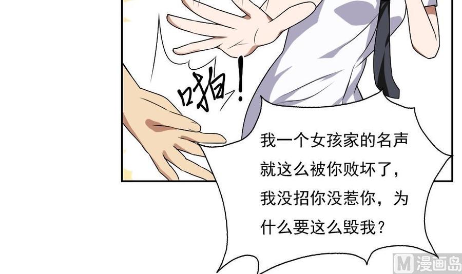 都是黑丝惹的祸 64 第64话 我们恋爱吧 第28页