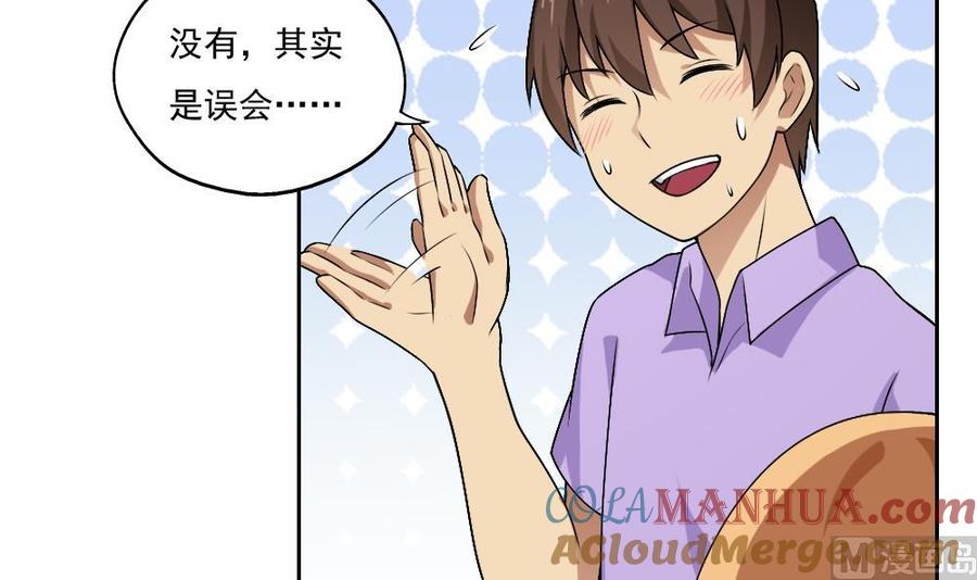都是黑丝惹的祸 64 第64话 我们恋爱吧 第19页