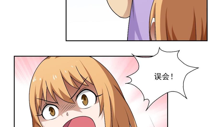 都是黑丝惹的祸 64 第64话 我们恋爱吧 第20页