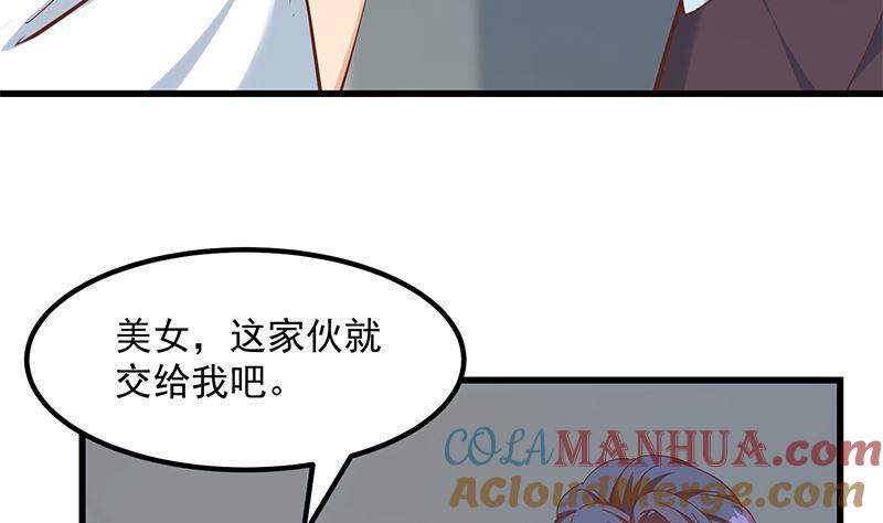 都是黑丝惹的祸 649 第二季 第400话 酒店也被买通！ 第37页