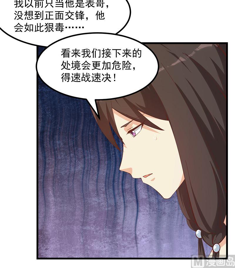 都是黑丝惹的祸 649 第二季 第400话 酒店也被买通！ 第24页