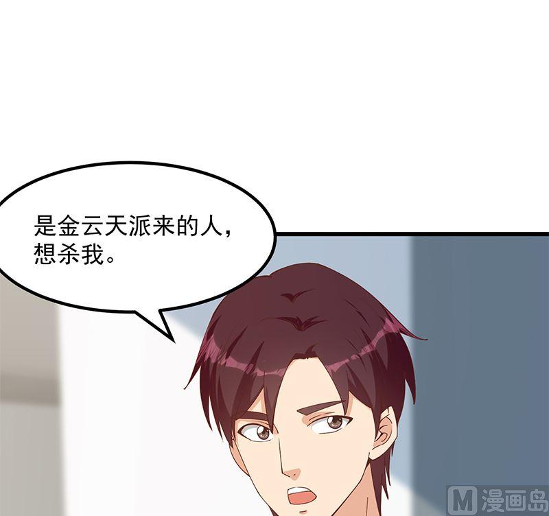 都是黑丝惹的祸 649 第二季 第400话 酒店也被买通！ 第18页