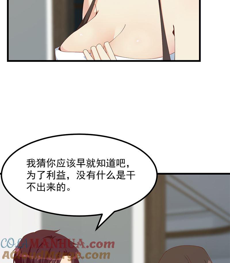 都是黑丝惹的祸 649 第二季 第400话 酒店也被买通！ 第22页