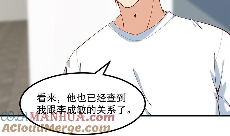 都是黑丝惹的祸 649 第二季 第400话 酒店也被买通！ 第19页