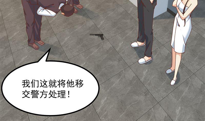 都是黑丝惹的祸 649 第二季 第400话 酒店也被买通！ 第32页