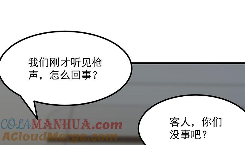 都是黑丝惹的祸 649 第二季 第400话 酒店也被买通！ 第25页