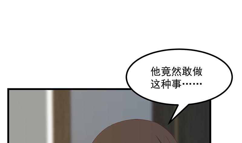 都是黑丝惹的祸 649 第二季 第400话 酒店也被买通！ 第20页