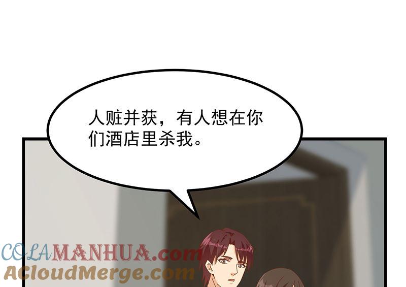 都是黑丝惹的祸 649 第二季 第400话 酒店也被买通！ 第28页