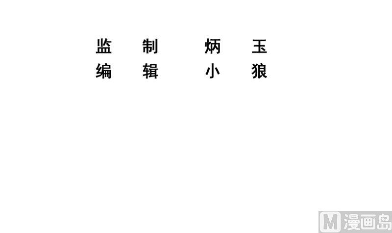 都是黑丝惹的祸 649 第二季 第400话 酒店也被买通！ 第3页