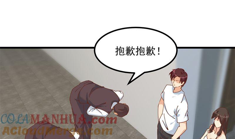 都是黑丝惹的祸 649 第二季 第400话 酒店也被买通！ 第31页
